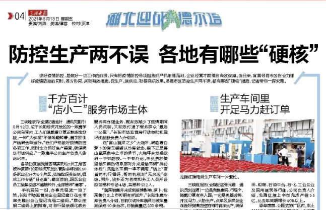 VIP888·(中国大陆)官方网站
